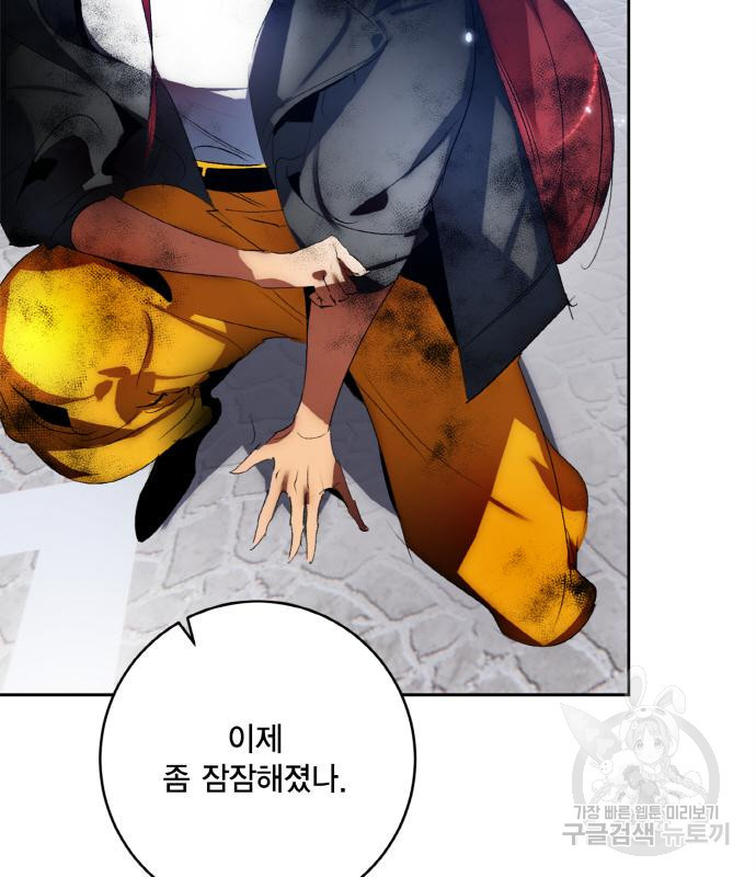 리턴 투 플레이어 104화 7