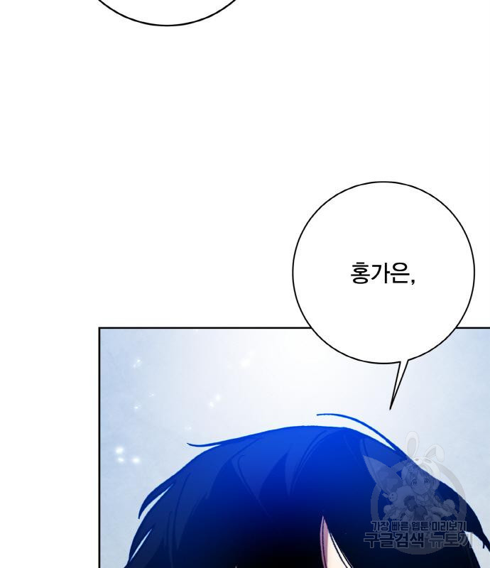 리턴 투 플레이어 104화 8