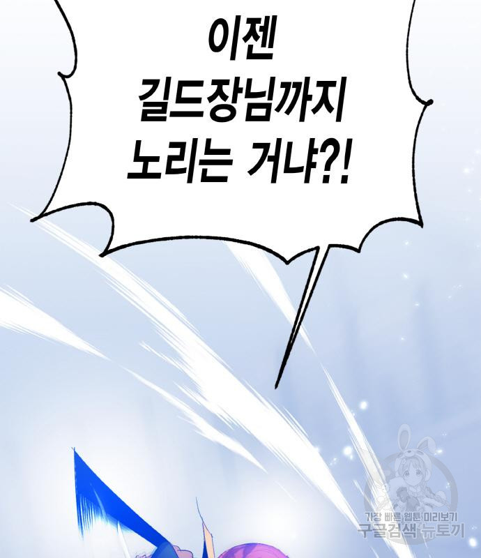 리턴 투 플레이어 104화 12