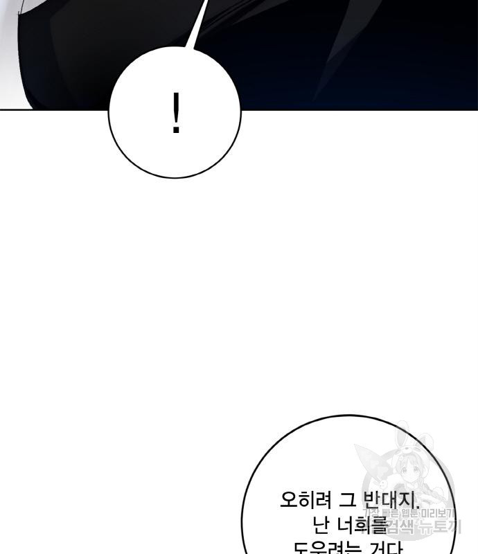 리턴 투 플레이어 104화 15