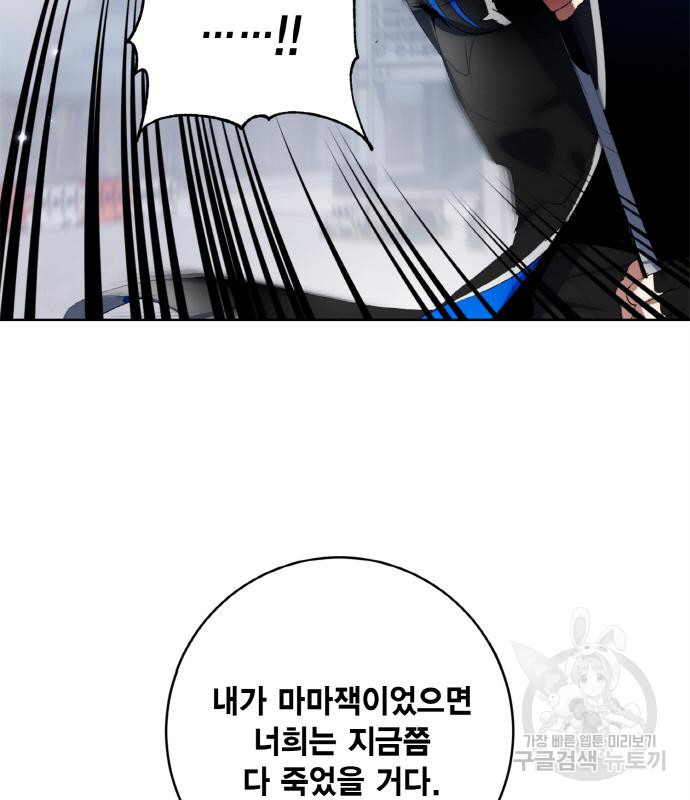 리턴 투 플레이어 104화 17