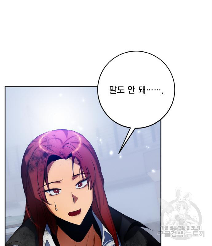 리턴 투 플레이어 104화 22
