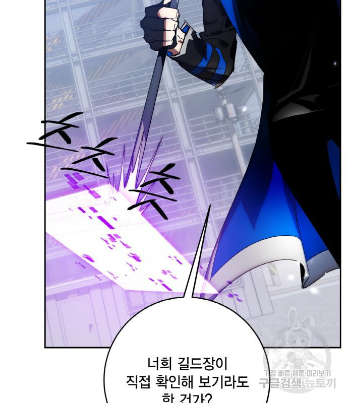 리턴 투 플레이어 104화 25