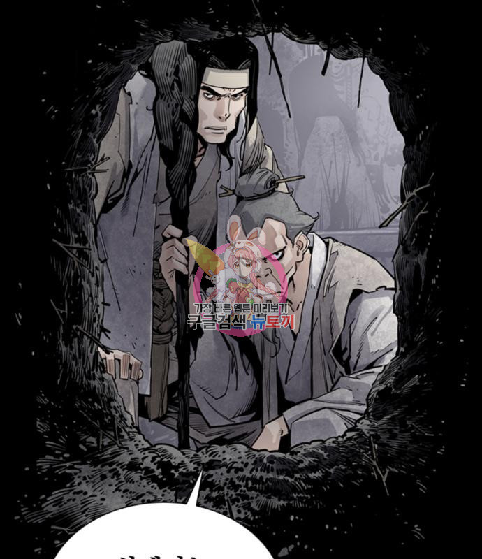 사신 13화 1