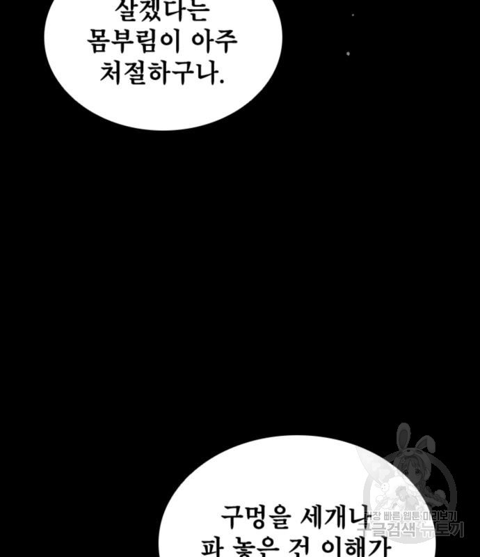 사신 13화 2
