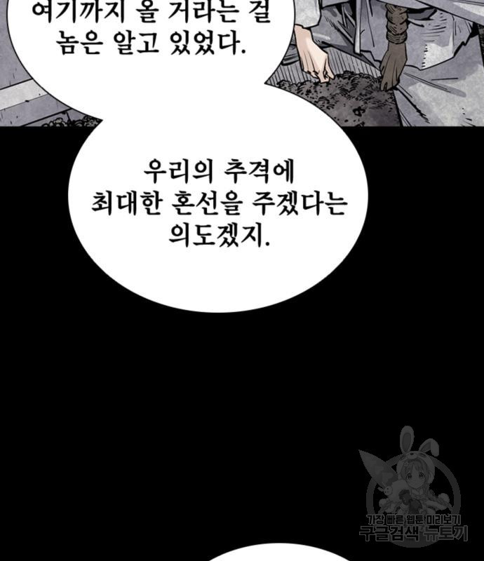 사신 13화 4