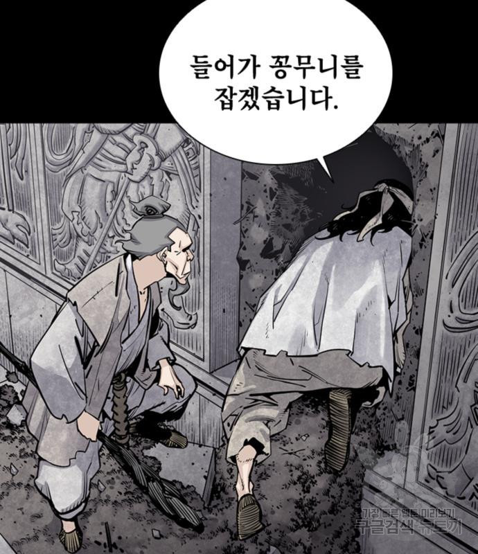 사신 13화 5