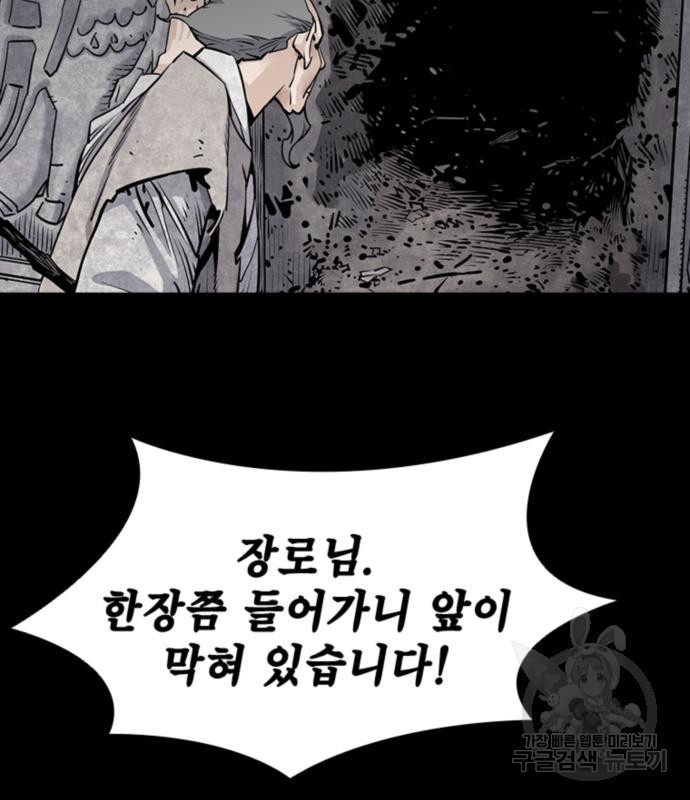 사신 13화 7