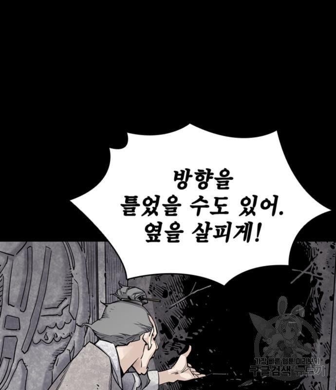 사신 13화 8