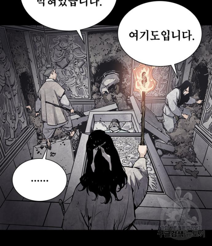 사신 13화 10