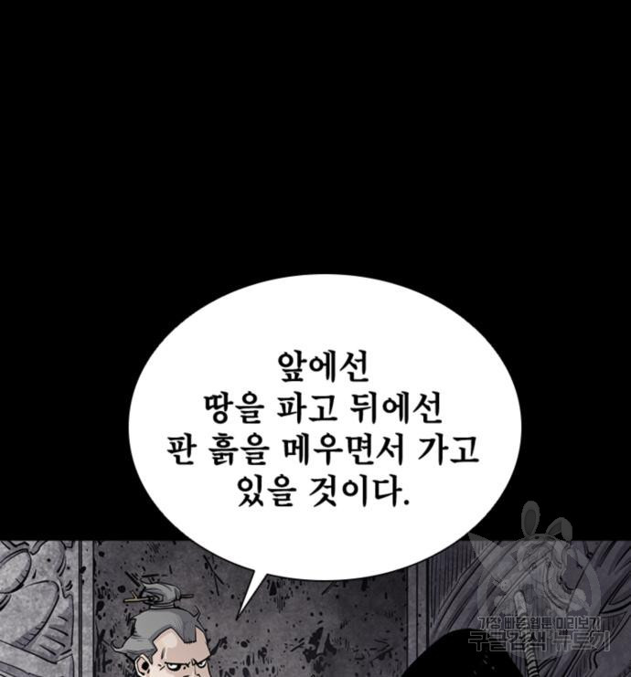 사신 13화 11