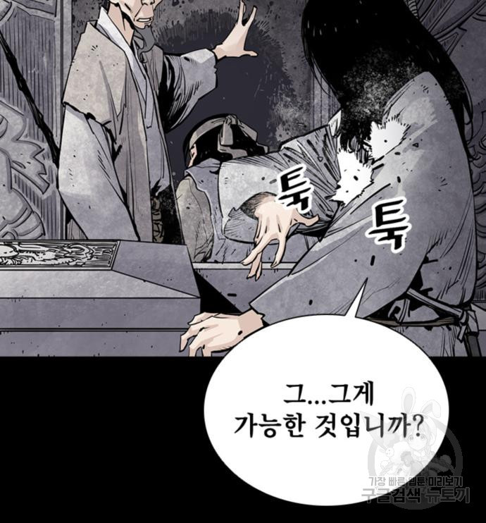 사신 13화 12