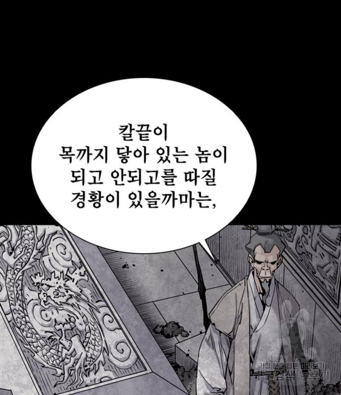 사신 13화 13