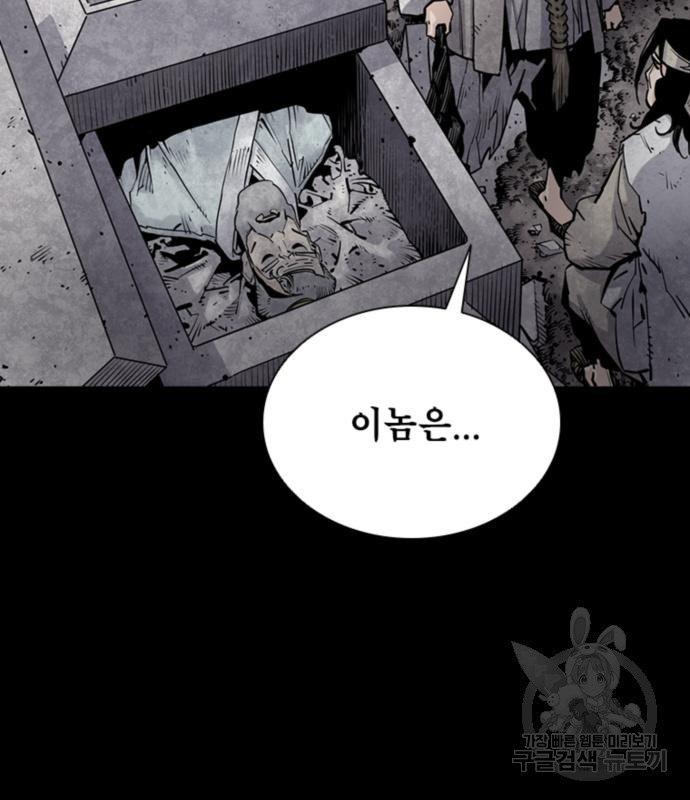 사신 13화 14