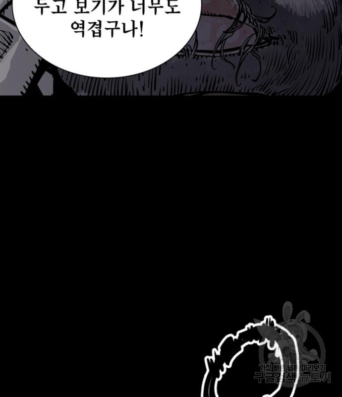 사신 13화 16