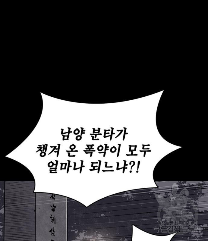 사신 13화 18
