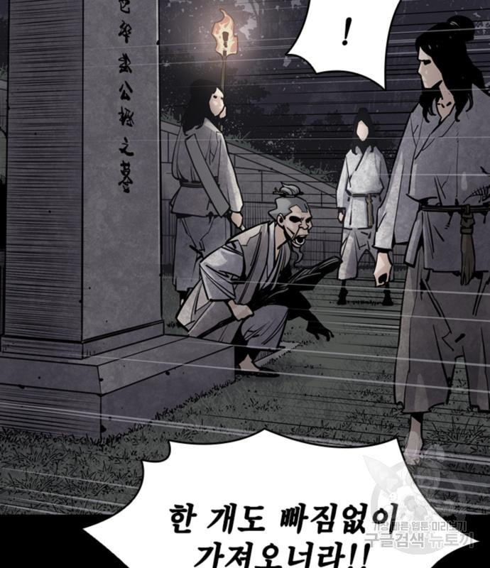 사신 13화 19