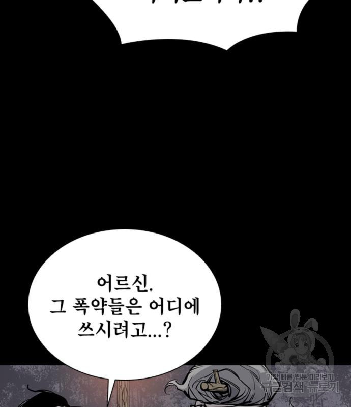 사신 13화 20