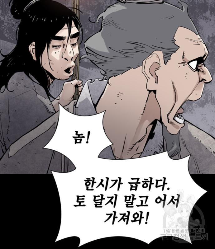 사신 13화 21