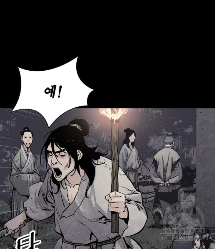 사신 13화 22