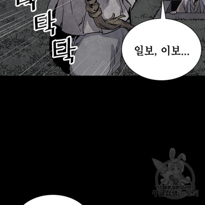 사신 13화 23