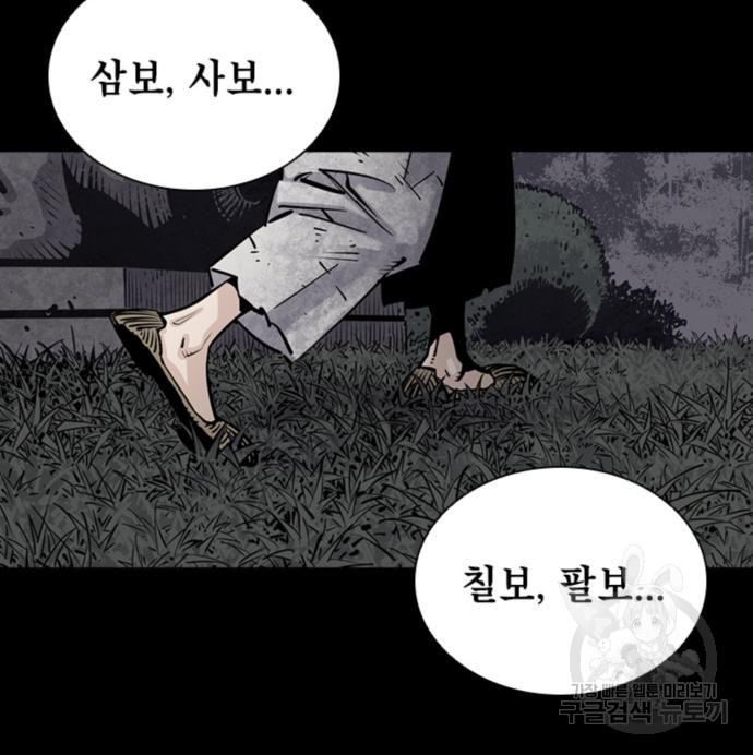 사신 13화 24