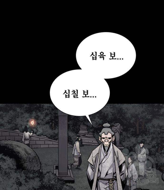 사신 13화 25
