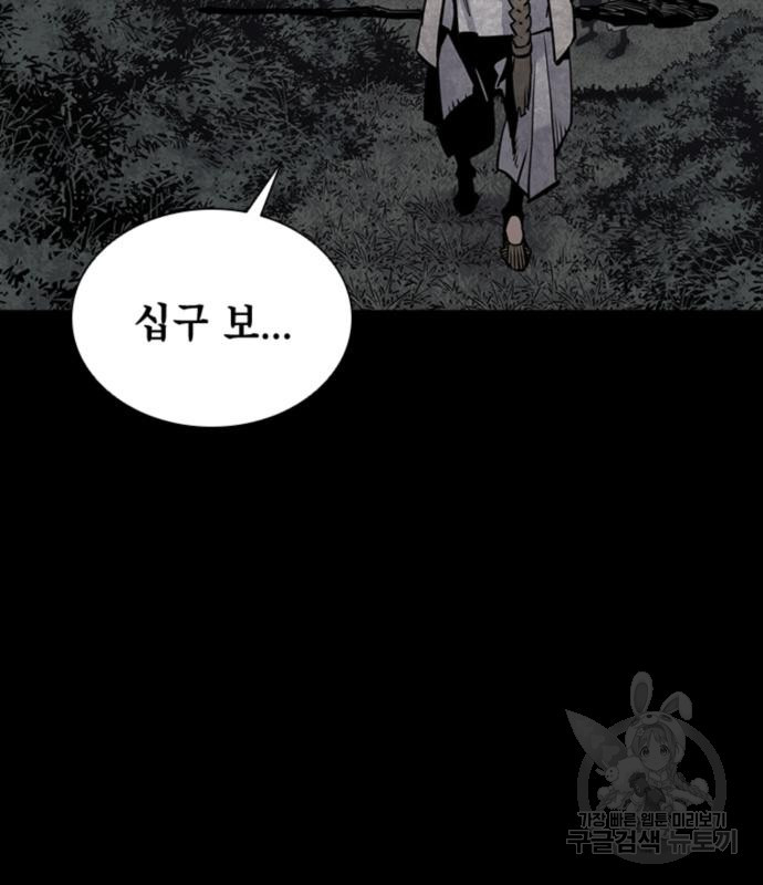 사신 13화 26