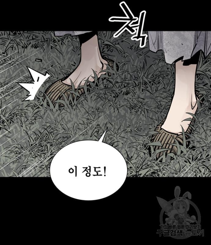 사신 13화 27
