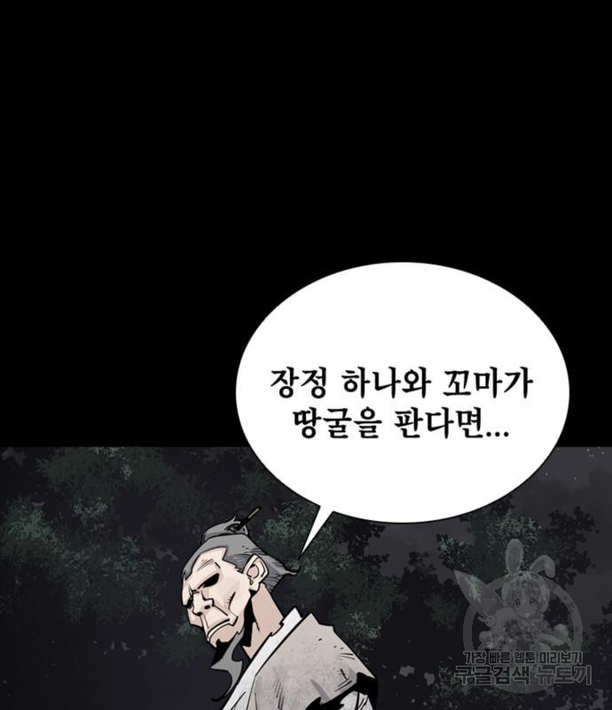 사신 13화 28