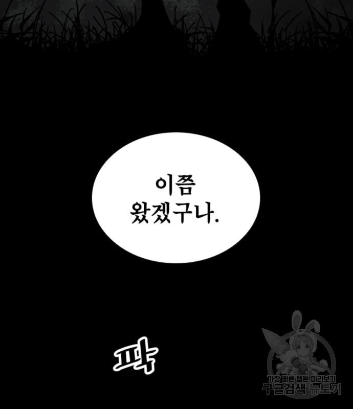 사신 13화 30