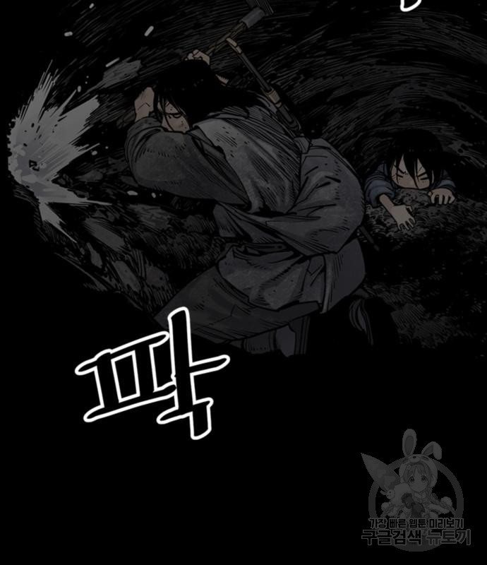 사신 13화 32