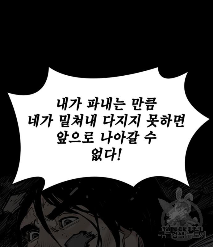 사신 13화 33