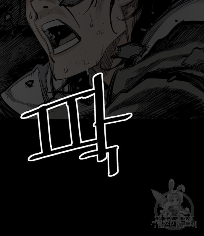 사신 13화 34