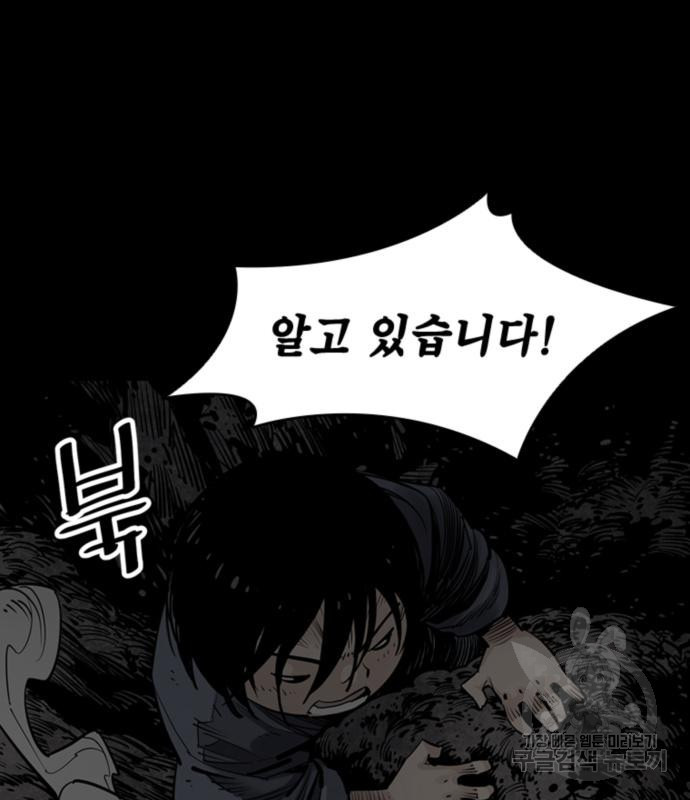 사신 13화 35
