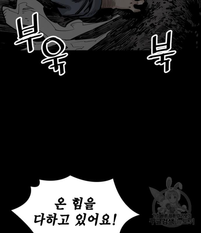 사신 13화 36