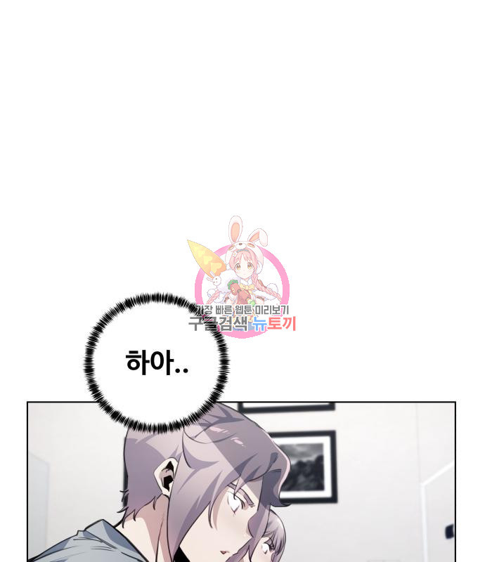 탑코너 시즌2 (67화) 1