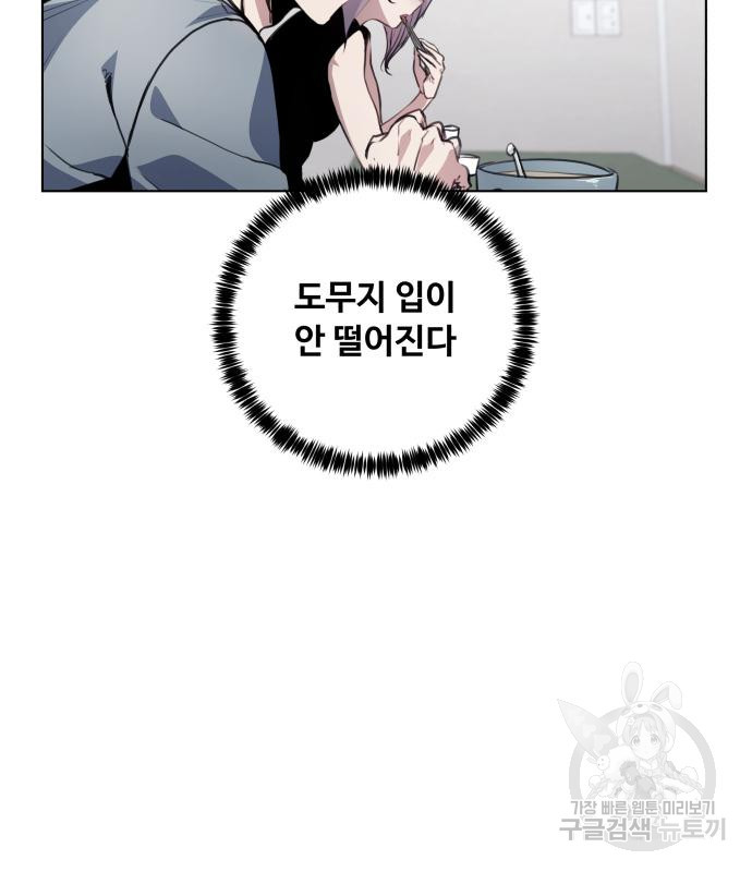 탑코너 시즌2 (67화) 2