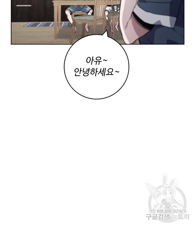 탑코너 시즌2 (67화) 4