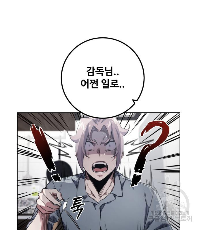 탑코너 시즌2 (67화) 5