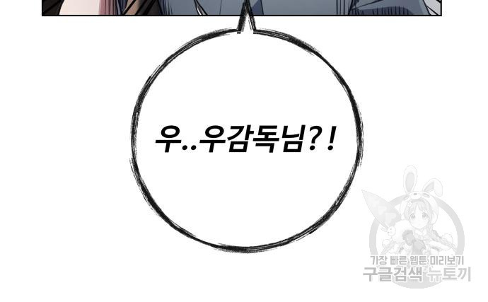 탑코너 시즌2 (67화) 6