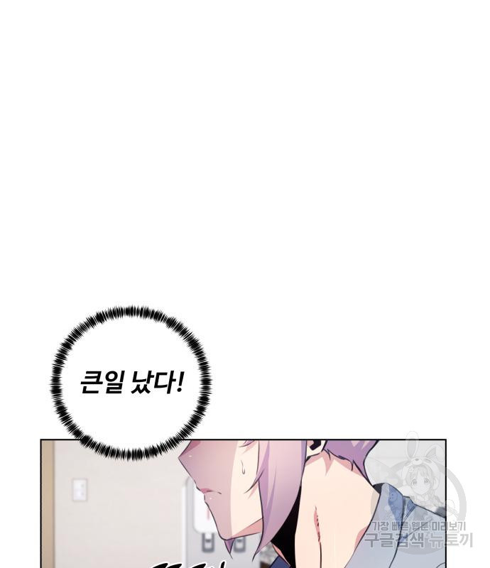 탑코너 시즌2 (67화) 8
