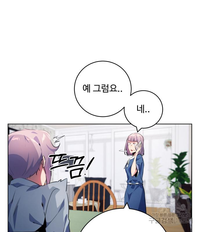탑코너 시즌2 (67화) 10