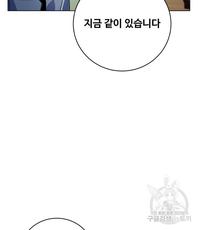 탑코너 시즌2 (67화) 11