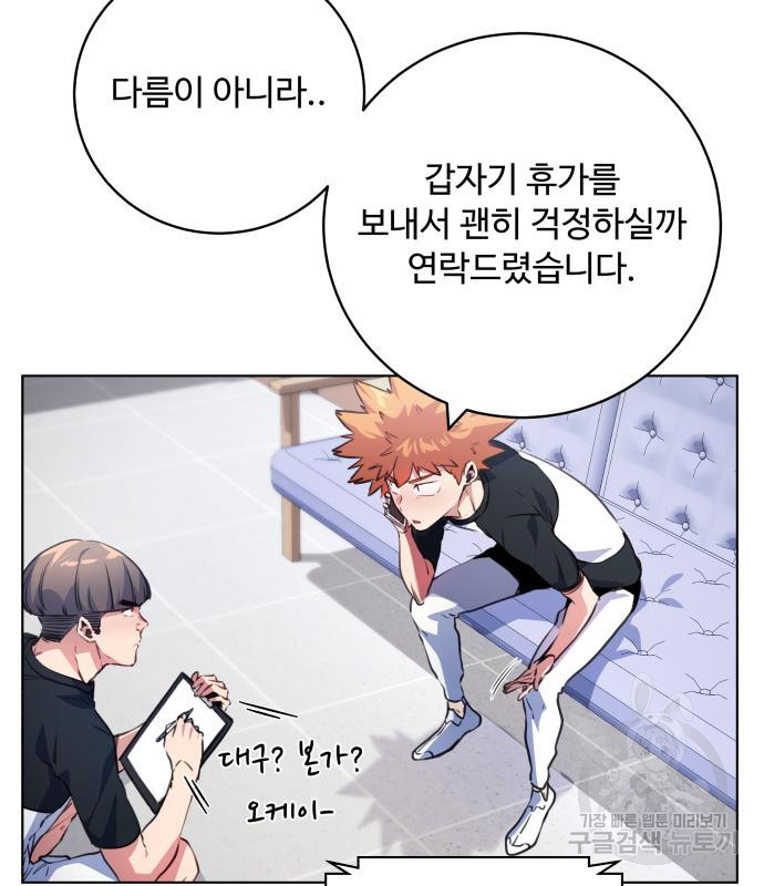 탑코너 시즌2 (67화) 12