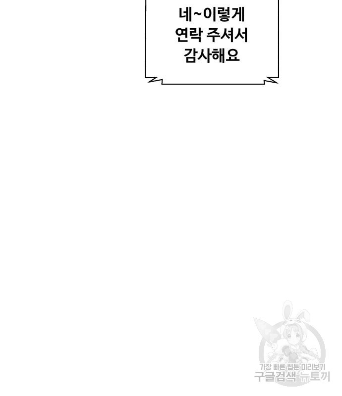 탑코너 시즌2 (67화) 13