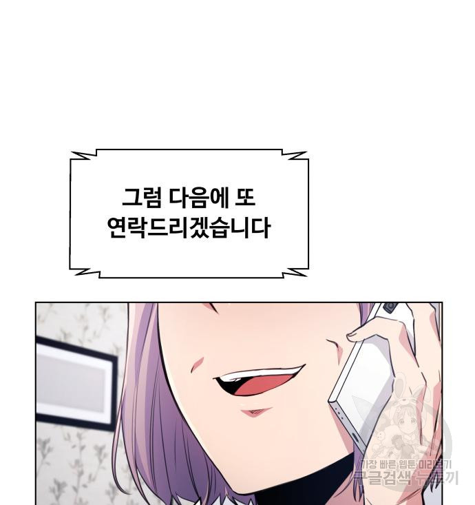 탑코너 시즌2 (67화) 14