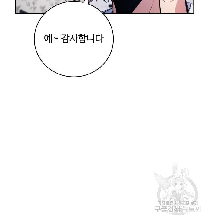 탑코너 시즌2 (67화) 15