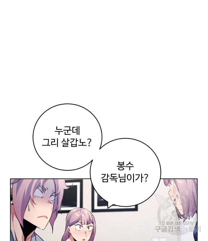 탑코너 시즌2 (67화) 16