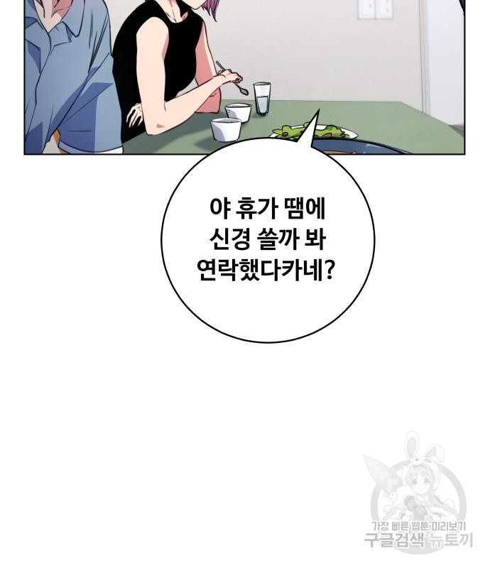 탑코너 시즌2 (67화) 17